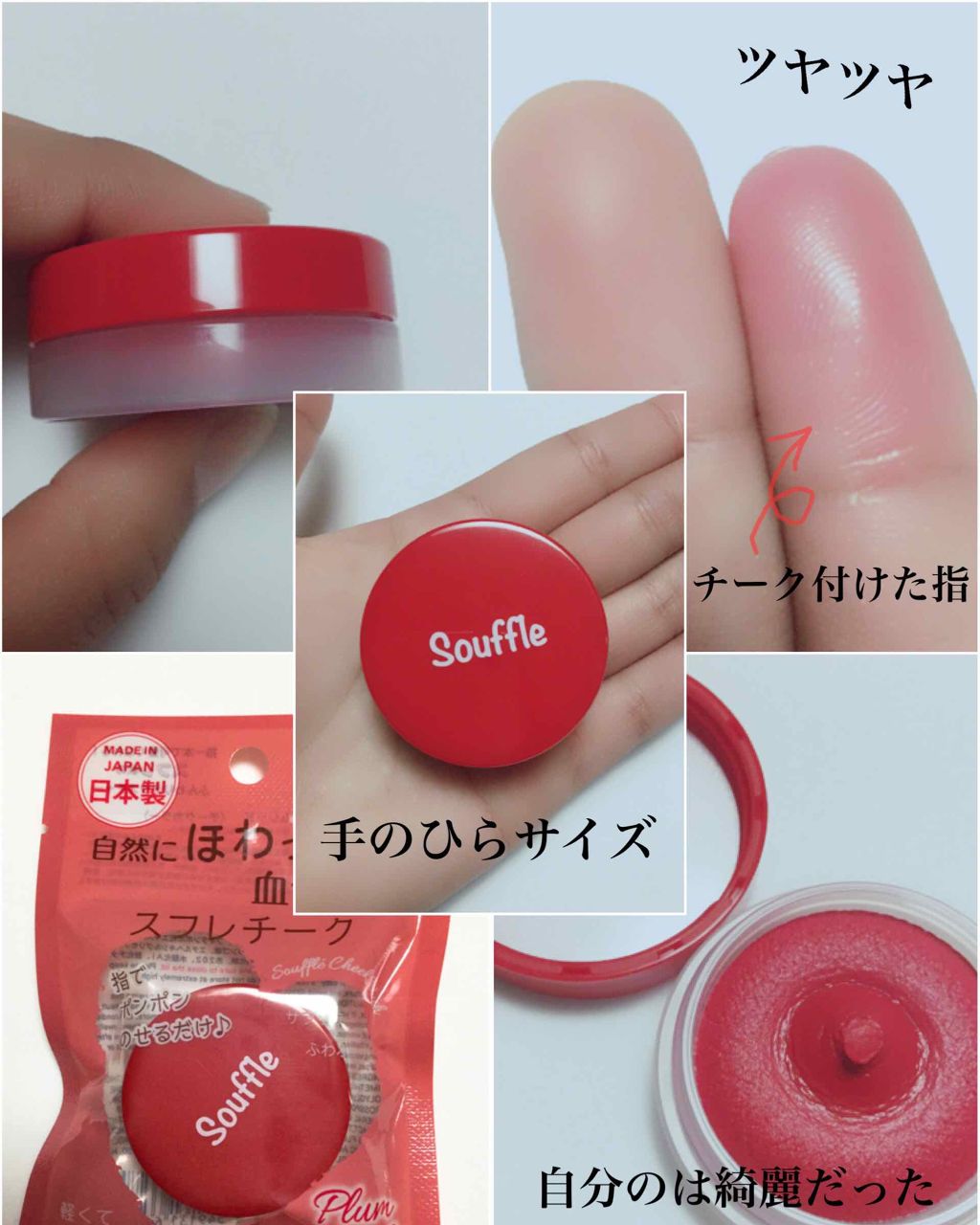 スフレチーク Souffle/DAISO/ジェル・クリームチークを使ったクチコミ(2枚目)