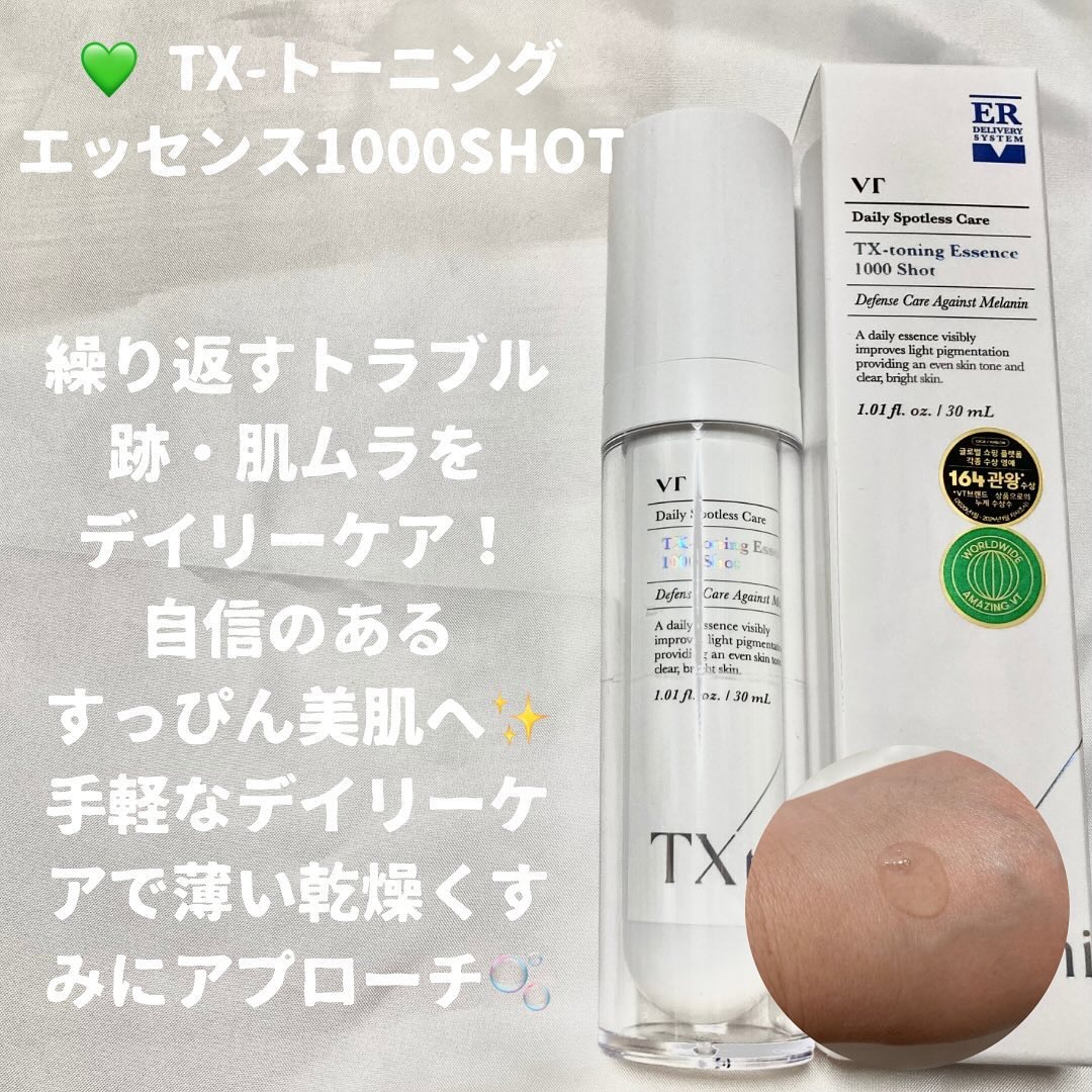 リードルショット300/VT/美容液を使ったクチコミ（3枚目）