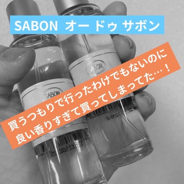 買うつもりで寄ってみたわけでもないのに、どっちも良い香りすぎて買ってしまった…！

SABON オー ドゥ サボン
・ホワイトティー
・パチュリ・ラベンダー・バニラ

たまたまお店に寄ったときにたまたま