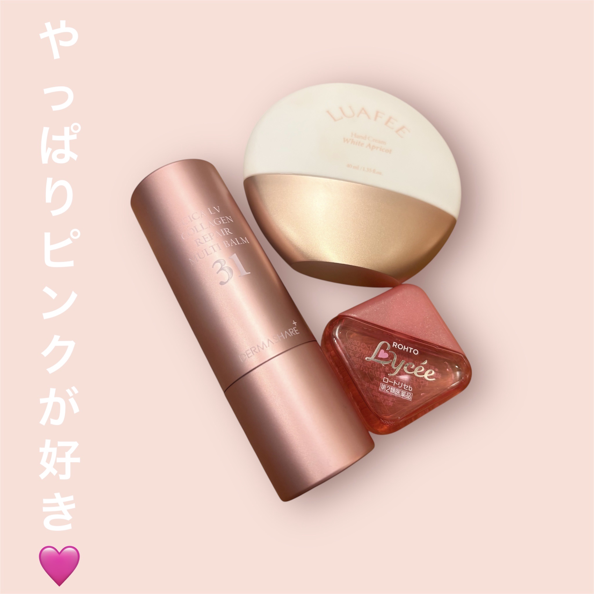 ロートリセ(医薬品)/ロート製薬/その他を使ったクチコミ（1枚目）