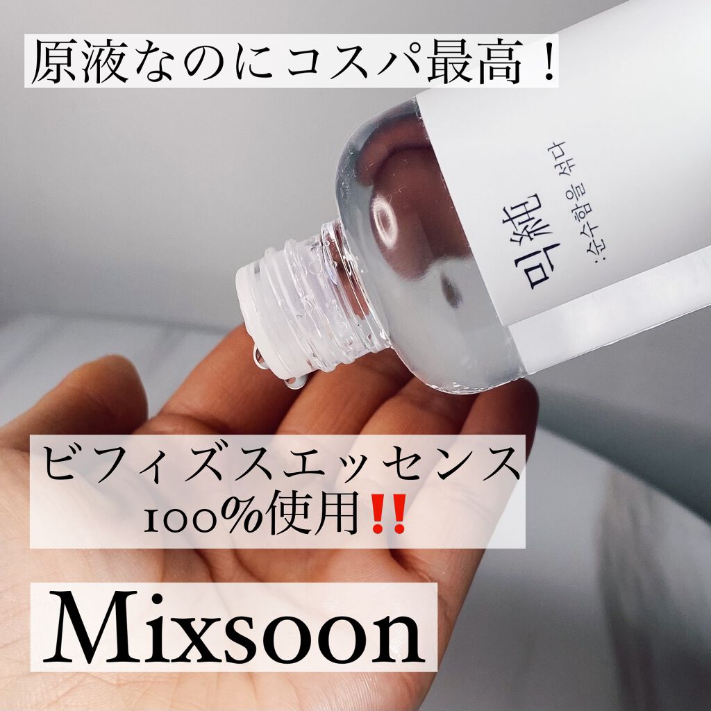ビフィズスエッセンス/mixsoon/ブースター・導入液を使ったクチコミ（1枚目）