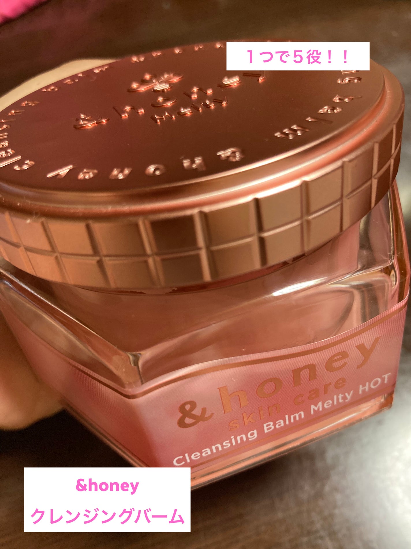 &honey クレンジングバーム メルティ ホット/&honey/クレンジングバームを使ったクチコミ(1枚目)
