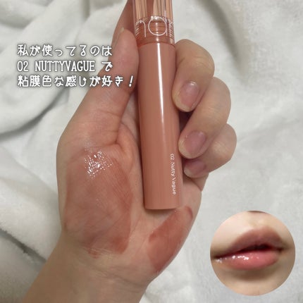グラスティングカラーグロス 02 ナッティーヴェイグ(NUTTY VAGUE)/rom&nd/リップグロスを使ったクチコミ(3枚目)