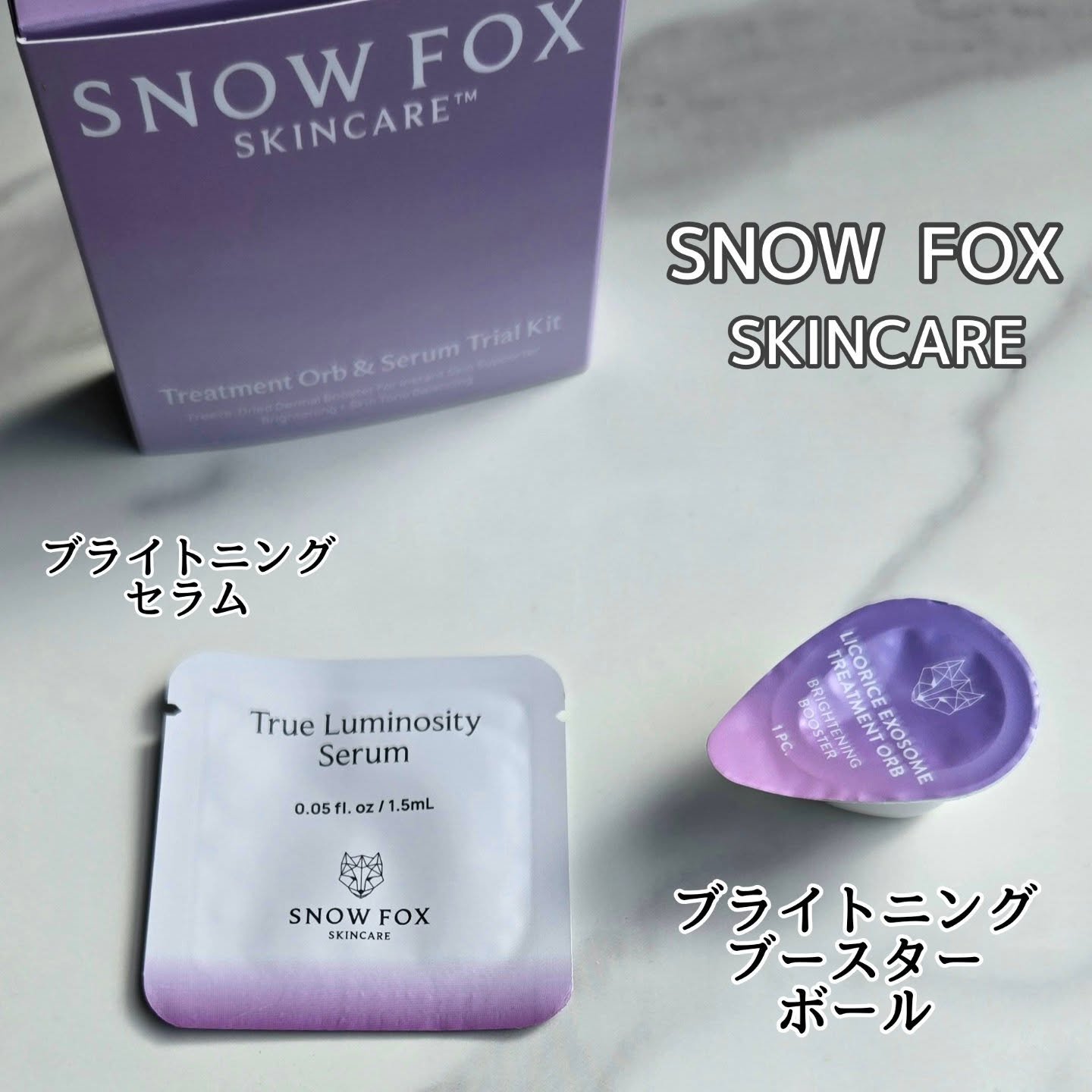 ブライトニング ブースターボール/SNOW FOX SKINCARE/美容液を使ったクチコミ（1枚目）