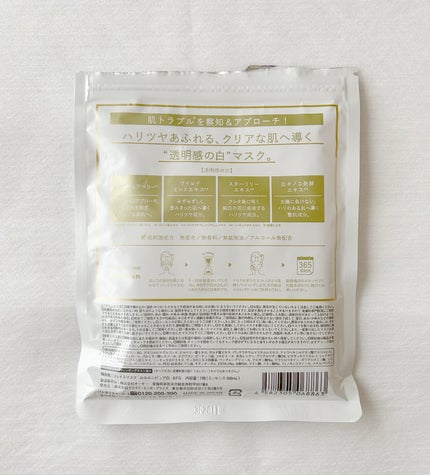 ルルルンピュア 白(クリア)/ルルルン/シートマスク・パックを使ったクチコミ(4枚目)