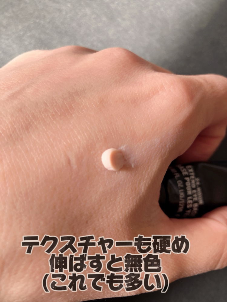 M·A·C プレップ プライム 24 アワー エクステンド アイ ベース/M・A・C/アイシャドウベースを使ったクチコミ（3枚目）