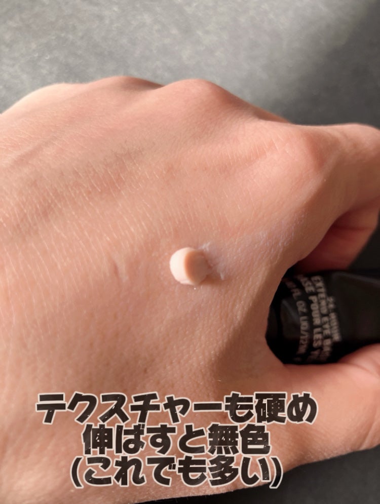 M·A·C プレップ プライム 24 アワー エクステンド アイ ベース/M・A・C/アイシャドウベースを使ったクチコミ(3枚目)