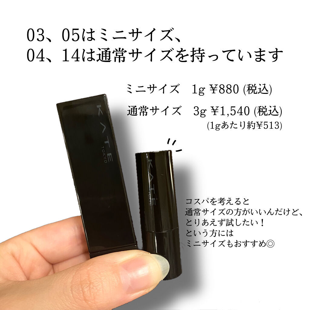 ケイト リップモンスター/KATE/口紅を使ったクチコミ（3枚目）