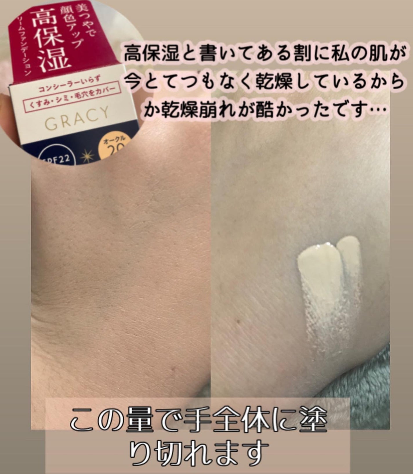 モイストクリーム ファンデーション/グレイシィ/クリーム・エマルジョンファンデーションを使ったクチコミ(2枚目)