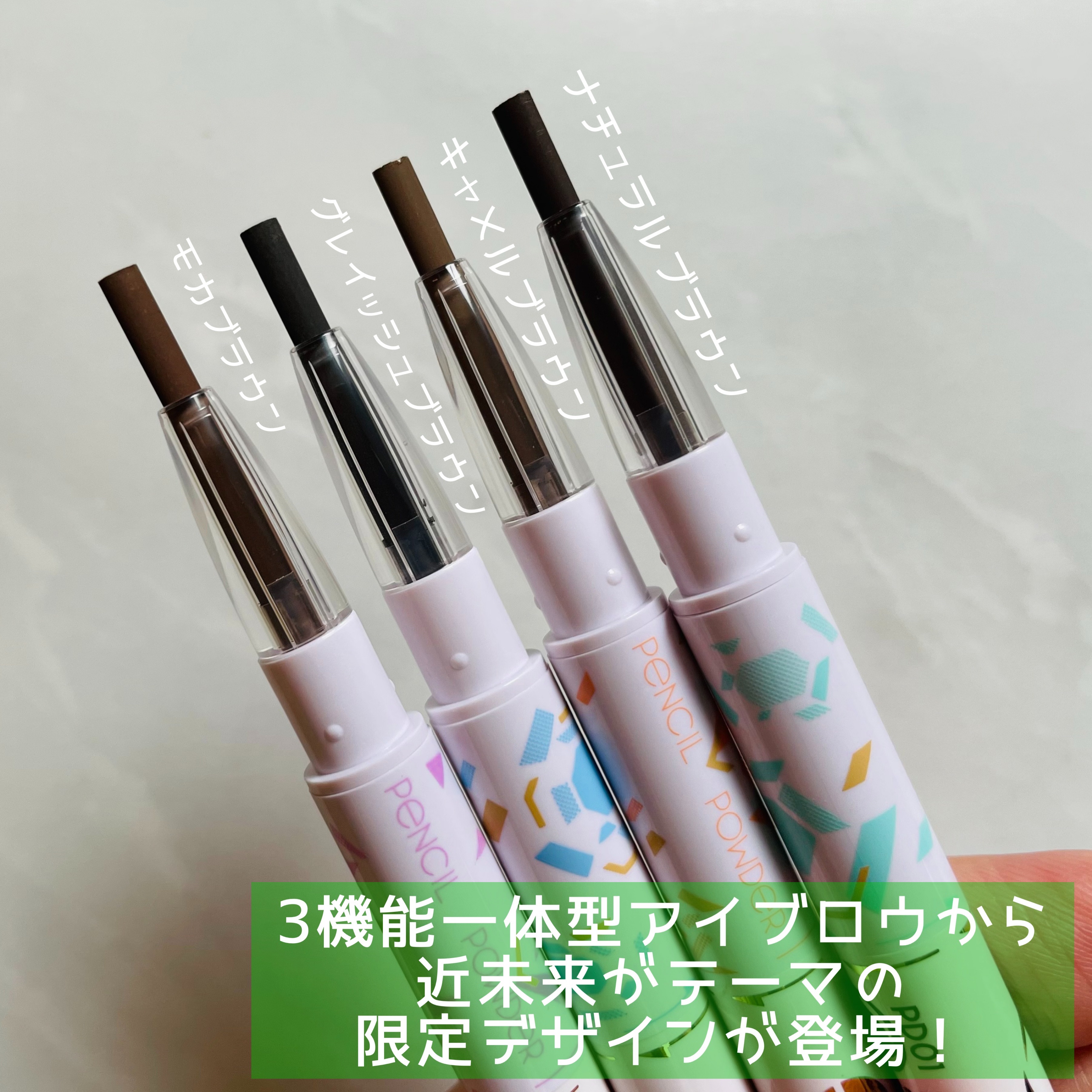 パウダー＆ペンシル　アイブロウＥＸ PD05'23 グレイッシュブラウン(限定デザイン)/excel/アイブロウペンシルを使ったクチコミ（2枚目）