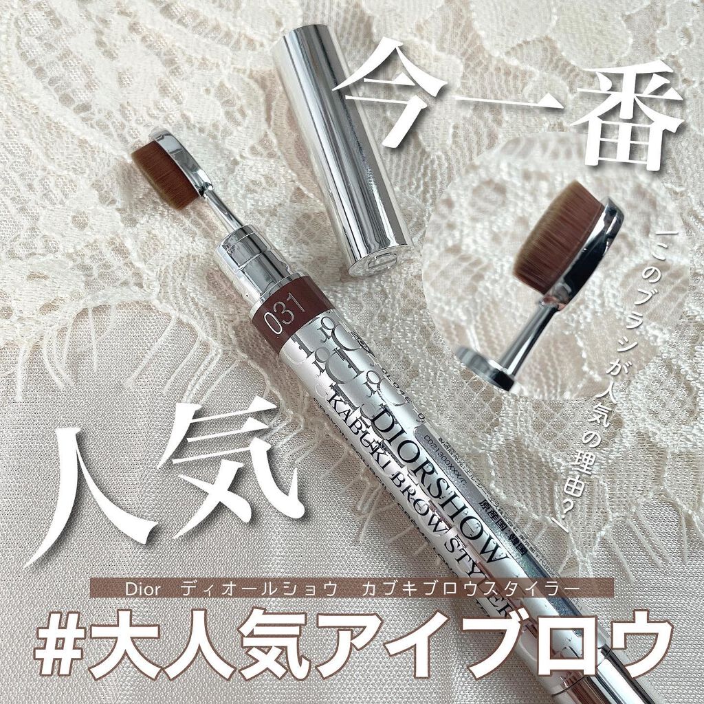【旧】ディオールショウ カブキ ブロウ スタイラー ウォータープルーフ/Dior/アイブロウペンシルを使ったクチコミ(1枚目)