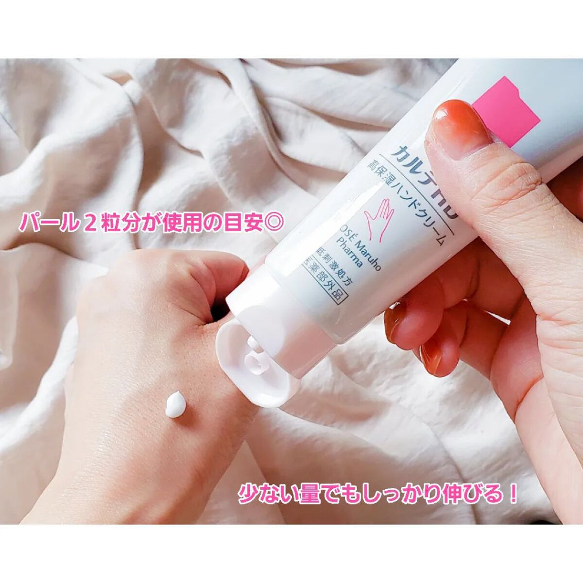 モイスチュア ハンドクリーム/カルテHD/ハンドクリームを使ったクチコミ（2枚目）