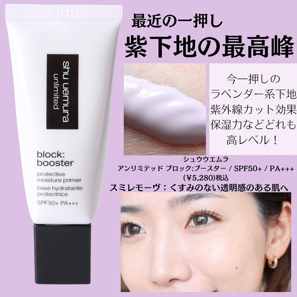 ベーシック コントロールカラー N/RMK/化粧下地を使ったクチコミ(4枚目)