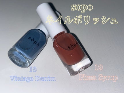 ネイルポリッシュ 18 ヴィンテージデニム<限定色>/sopo/マニキュアを使ったクチコミ(2枚目)