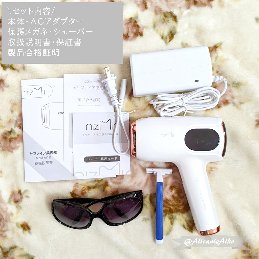 新品！未開封！Nizmir IPL光美容器　脱毛器　サファイア美容器　Ai-12 Amazon | Ni Zmir サファイア冷感脱毛器 脱毛器 IPL光脱毛器 60