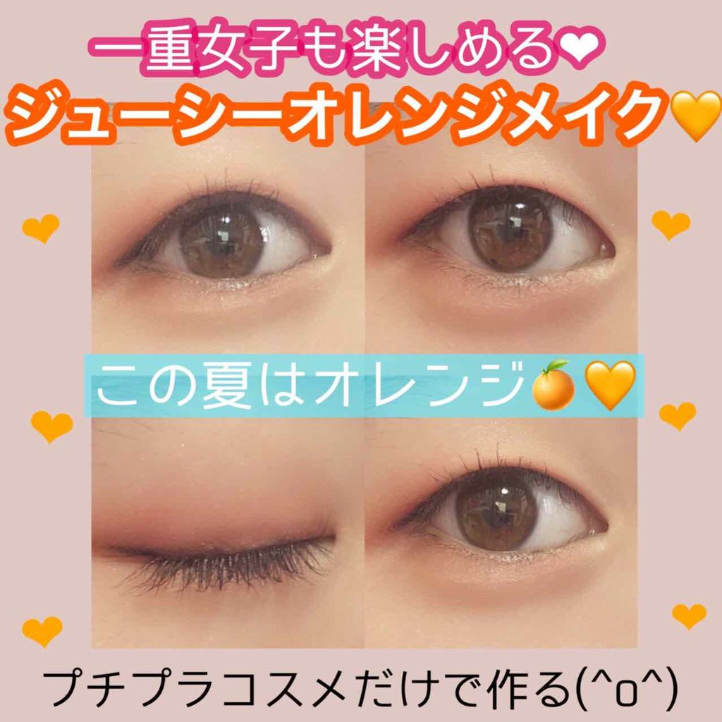 二重になる方法 ルックアット マイアイズ Etudeの使い方や二重メイク オレンジメイク 一重 By ぴくまる 乾燥肌 10代後半 Lips