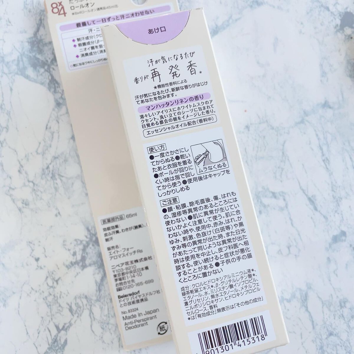 8x4 アロマスイッチ ロールオン マンハッタンリネンの香り/8x4/デオドラント・制汗剤を使ったクチコミ(3枚目)