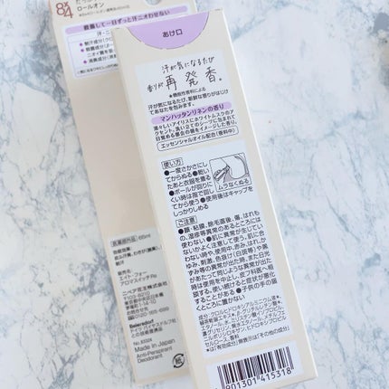 8x4 アロマスイッチ ロールオン マンハッタンリネンの香り/8x4/デオドラント・制汗剤を使ったクチコミ(3枚目)