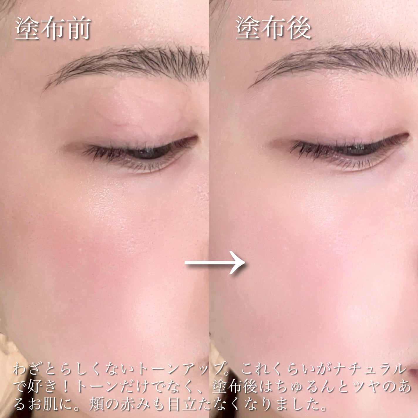 UVイデア XL プロテクショントーンアップ ローズ/ラ ロッシュ ポゼ/日焼け止めクリームを使ったクチコミ(5枚目)