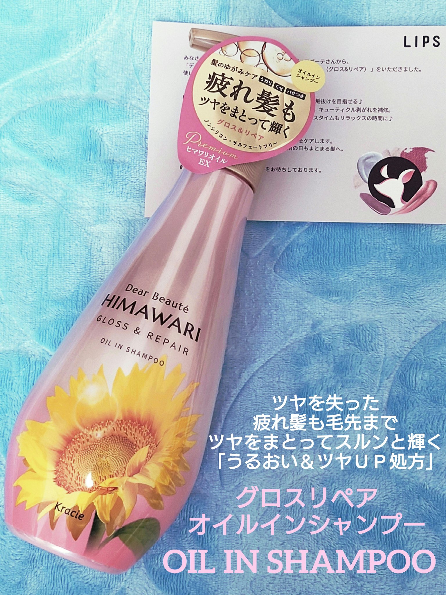 オイルインシャンプー／オイルインコンディショナー (グロス＆リペア)/ディアボーテ/市販シャンプーを使ったクチコミ（2枚目）