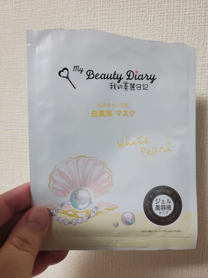 我的美麗日記(私のきれい日記) 白真珠マスク/我的美麗日記/シートマスク・パックを使ったクチコミ(1枚目)
