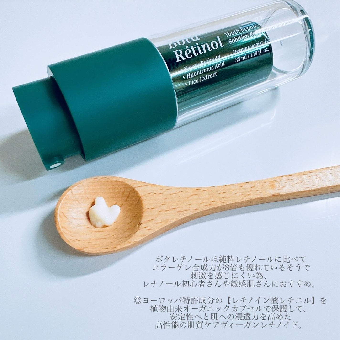 Bota Retinol/ENPRANI(韓国)/美容液を使ったクチコミ(3枚目)