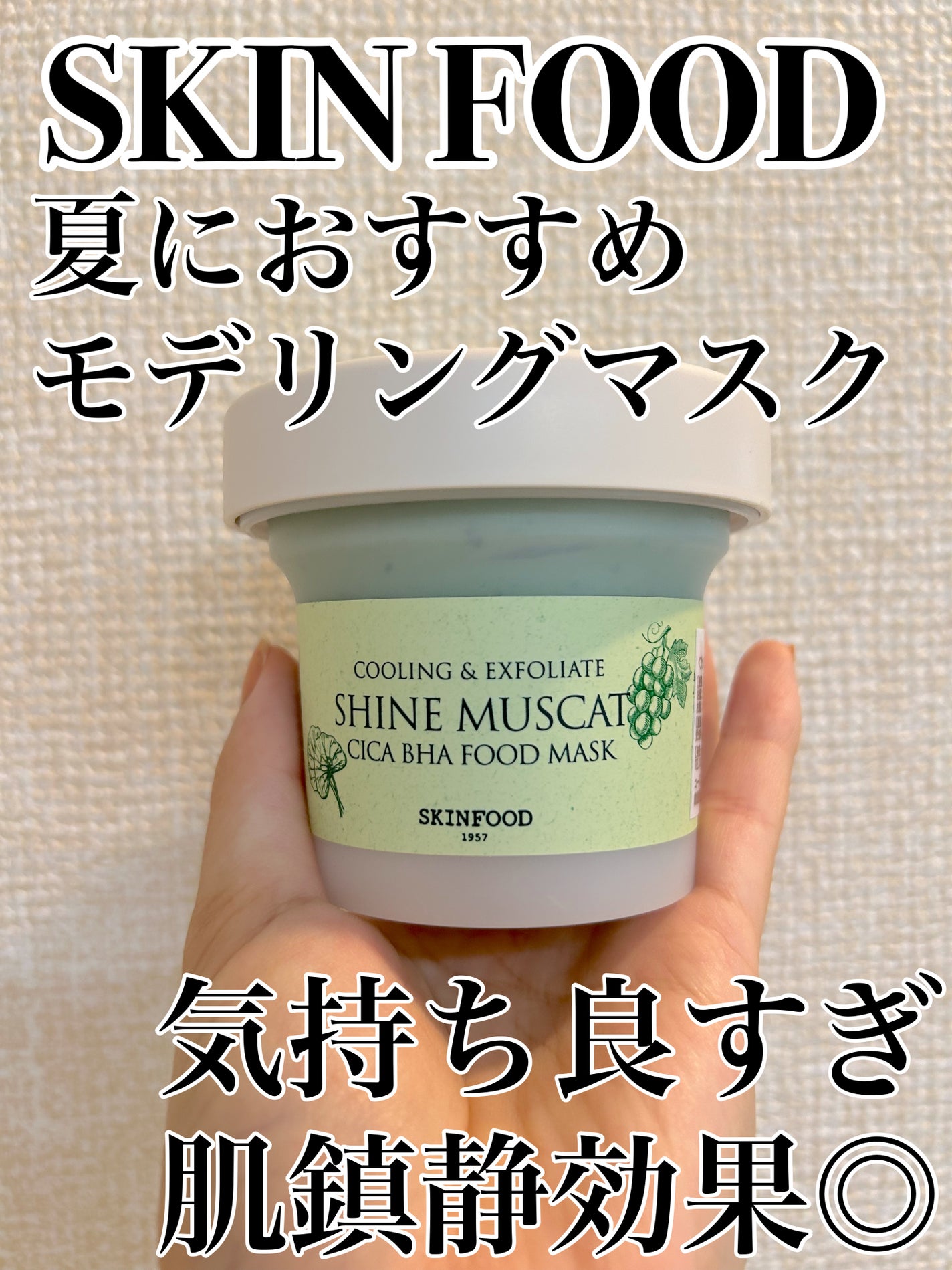 ã·ã£ã€ã³ãã¹ã«ããã·ã«ããŒããã¹ã¯/SKINFOOD/æŽãæµãããã¯ã»ãã¹ã¯ã䜿ã£ãã¯ãã³ãïŒ1æç®ïŒ