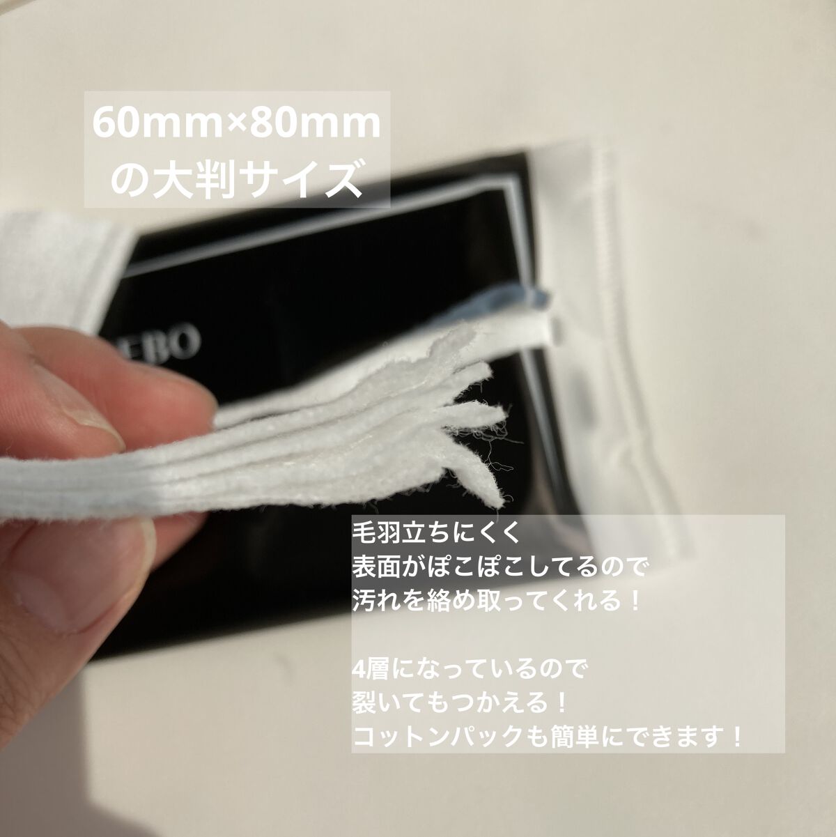 4　レイヤリング　コットン/KANEBO/コットンを使ったクチコミ（2枚目）