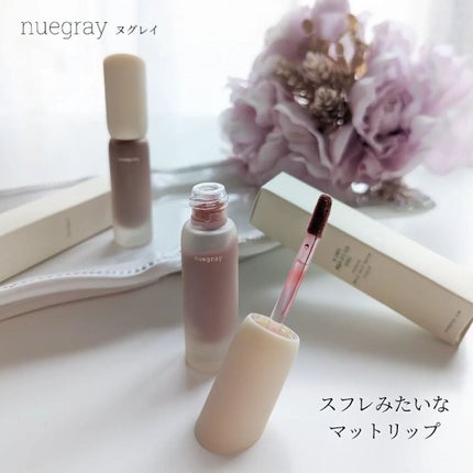 デイリームードマットリキッド/nuegray/リップグロスを使ったクチコミ(1枚目)