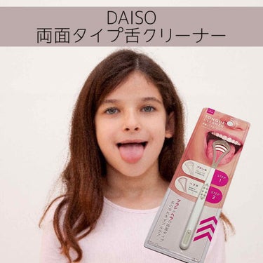 DAISO 舌クリーナーのクチコミ「ダイソーで見かけた

両面タイプ舌クリーナー

舌はデリケートな部分なので

硬い歯ブラシでゴ.....」（1枚目）