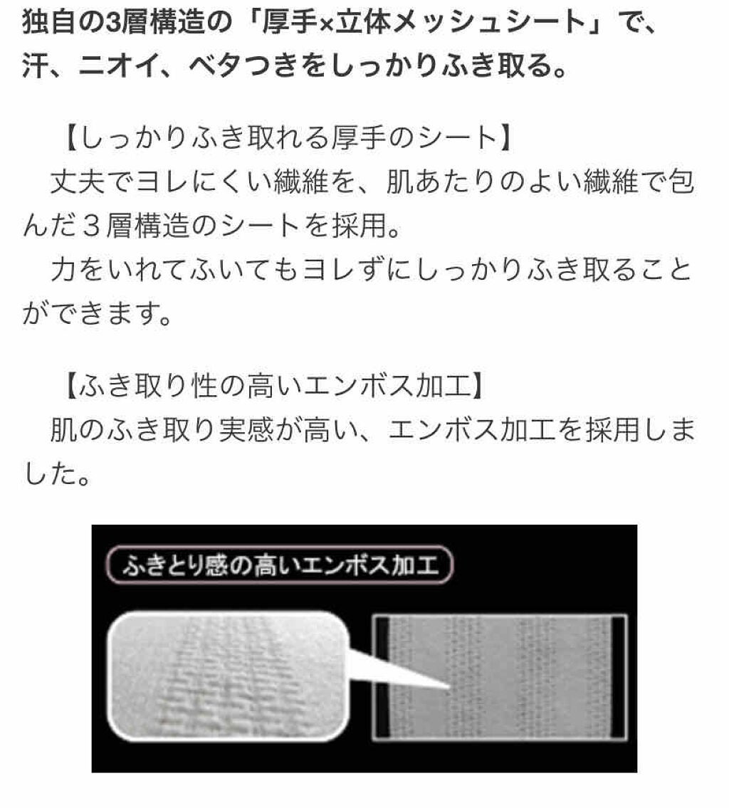爽感さっぱりシャワーシート(せっけんの香り)/Ban/ボディシートを使ったクチコミ(3枚目)