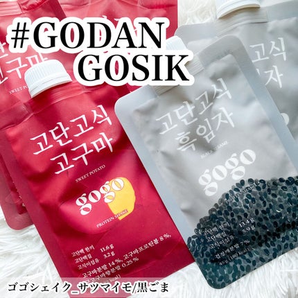 gogoプロテインシェイク/GODAN GOSIK/その他プロテインを使ったクチコミ(1枚目)