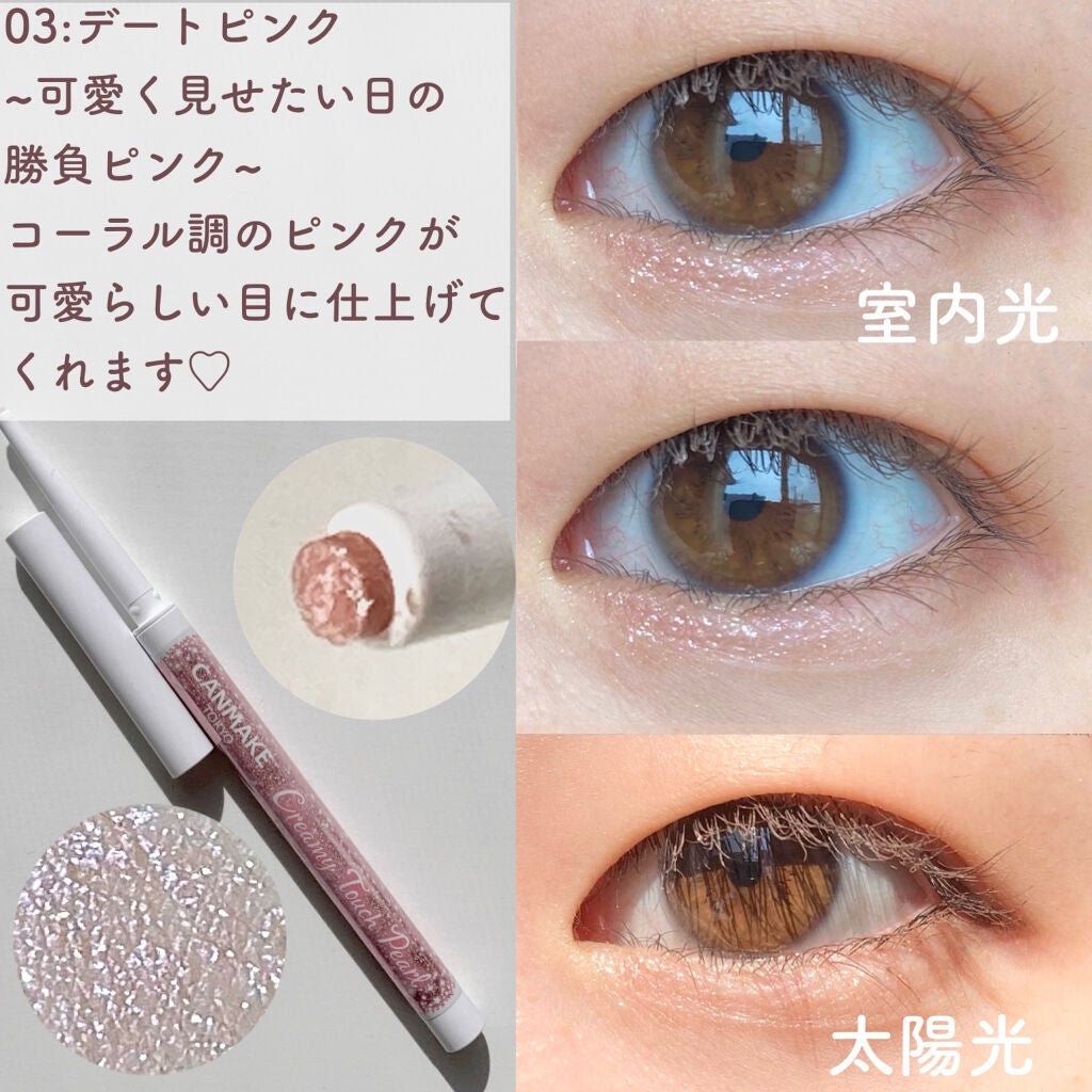 クリーミータッチパール/キャンメイク/ペンシルアイライナーを使ったクチコミ(5枚目)