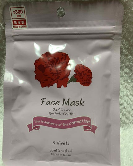ダイソーパック/DAISO/シートマスク・パックを使ったクチコミ(1枚目)