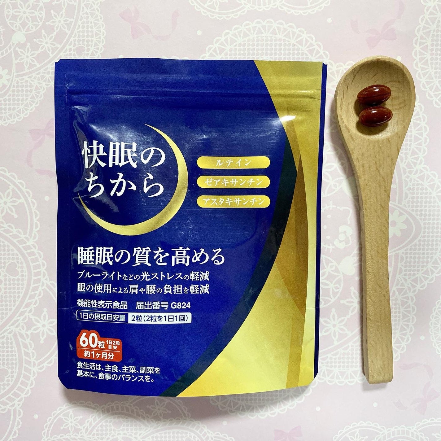 快眠のちから/フローラ健康科学研究所/健康サプリメントを使ったクチコミ(2枚目)