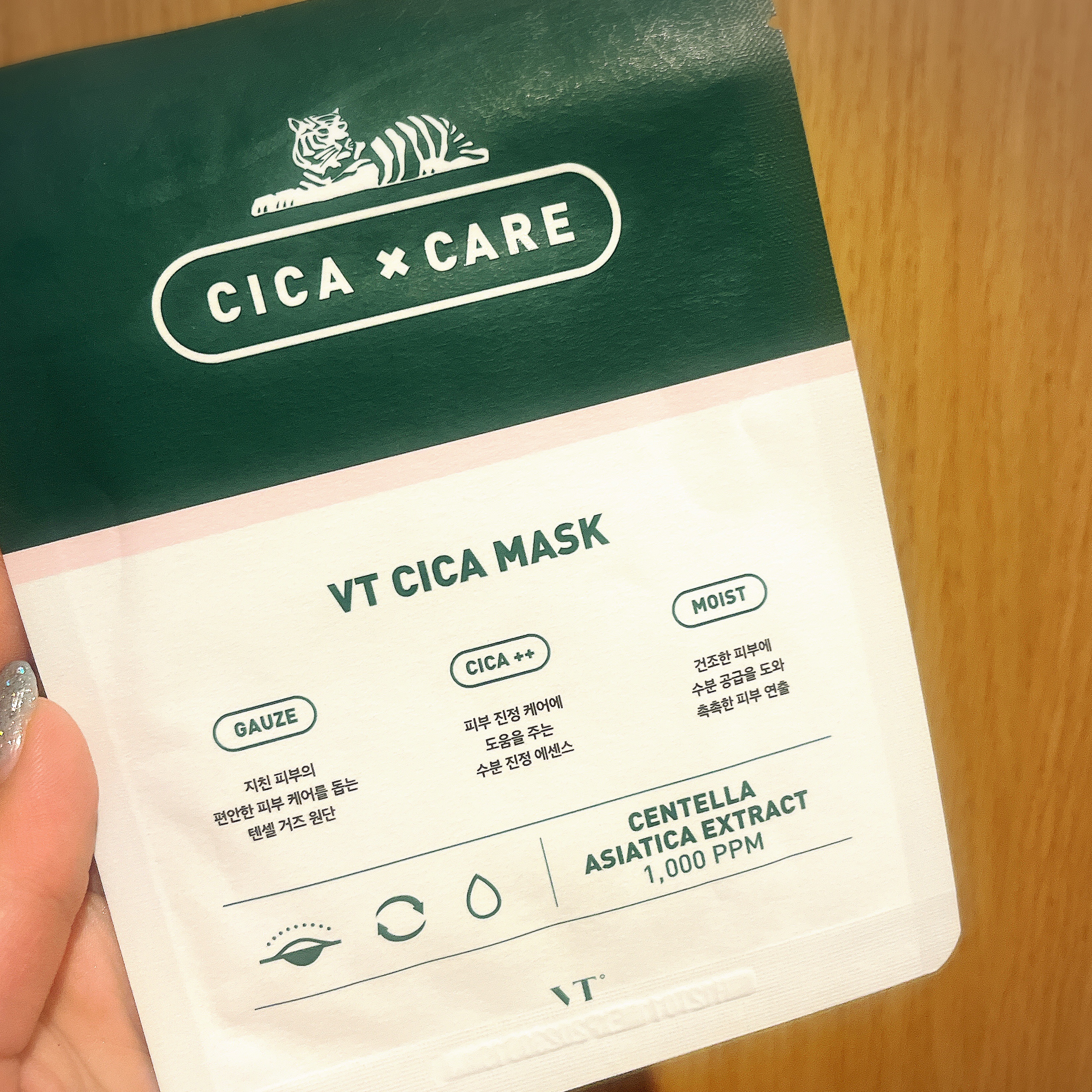 VT CICA マスク/VT/シートマスク・パックを使ったクチコミ（1枚目）