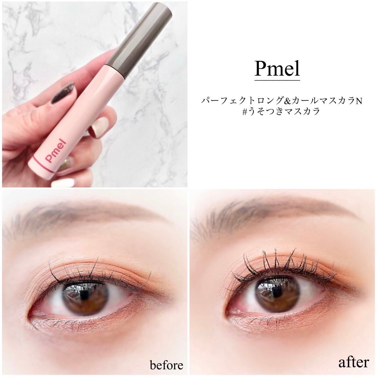 ピメル うそつきマスカラ/pdc/マスカラを使ったクチコミ(6枚目)