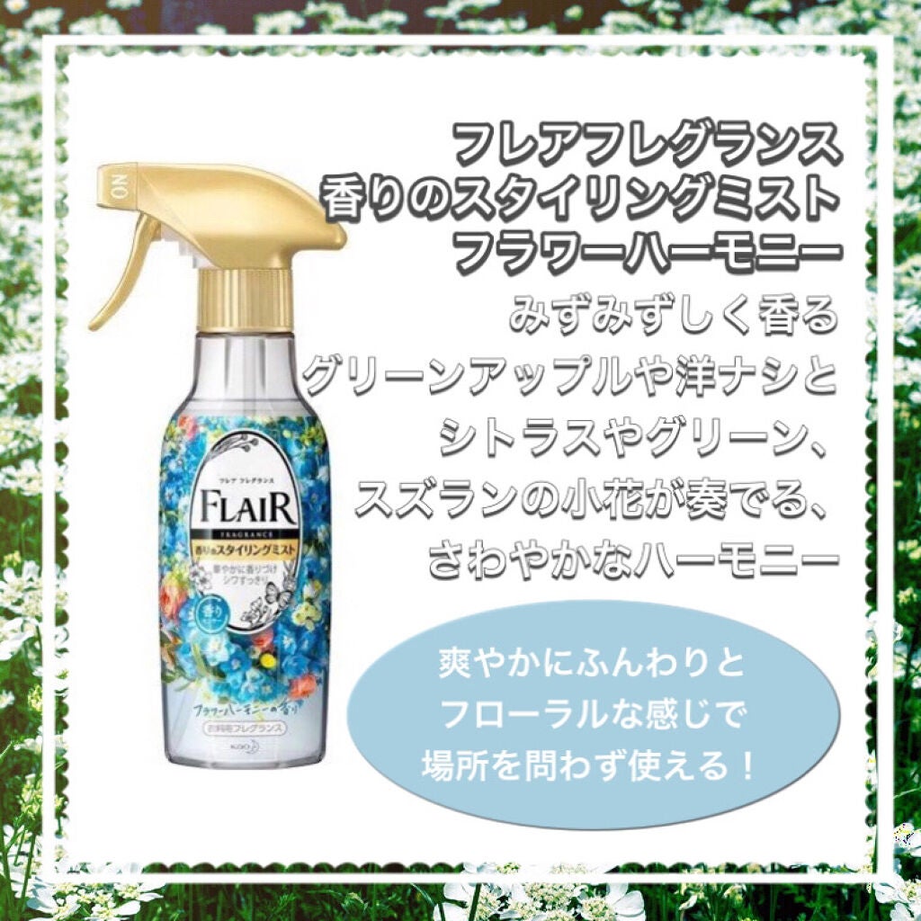 ファブリックミスト クラシックフローラル/ランドリン/ファブリックミストを使ったクチコミ(3枚目)