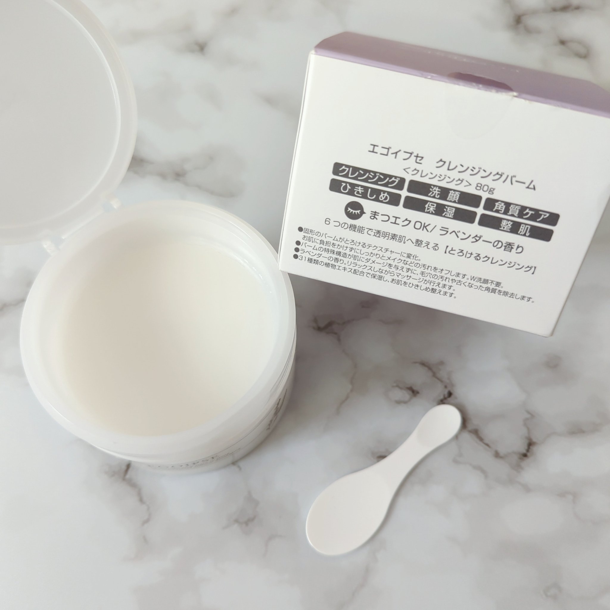 クレンジングバーム/EGOIPSE/クレンジングバームを使ったクチコミ（2枚目）