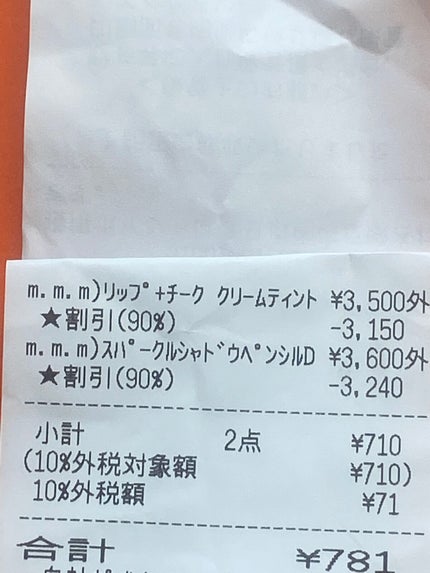 スパークルシャドウペンシルDUO 02 /m.m.m/スティックアイシャドウの画像