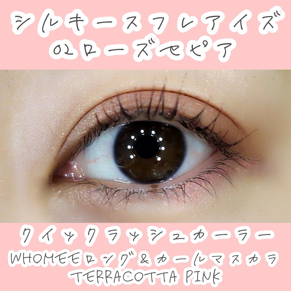 シルキースフレアイズ/キャンメイク/アイシャドウパレットを使ったクチコミ（3枚目）