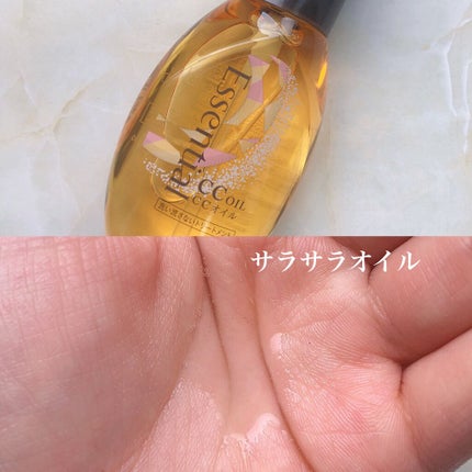 CCオイル/エッセンシャル/ヘアオイルを使ったクチコミ(2枚目)