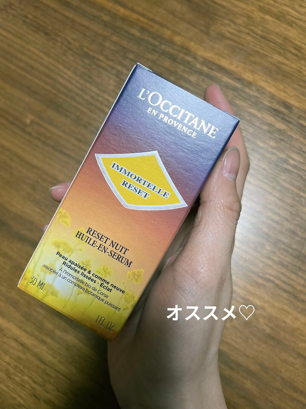 イモーテル オーバーナイトリセットセラム/L'OCCITANE/美容液を使ったクチコミ(1枚目)