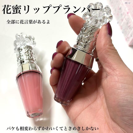 ジルスチュアート クリスタルブルーム リップブーケ セラム/JILL STUART/リッププランパーを使ったクチコミ(3枚目)