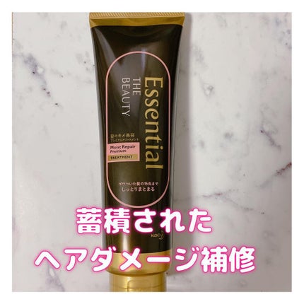 THE BEAUTY 髪のキメ美容プレミアムトリートメント<モイストリペアプレミアム>/エッセンシャル/洗い流すヘアトリートメントを使ったクチコミ(1枚目)