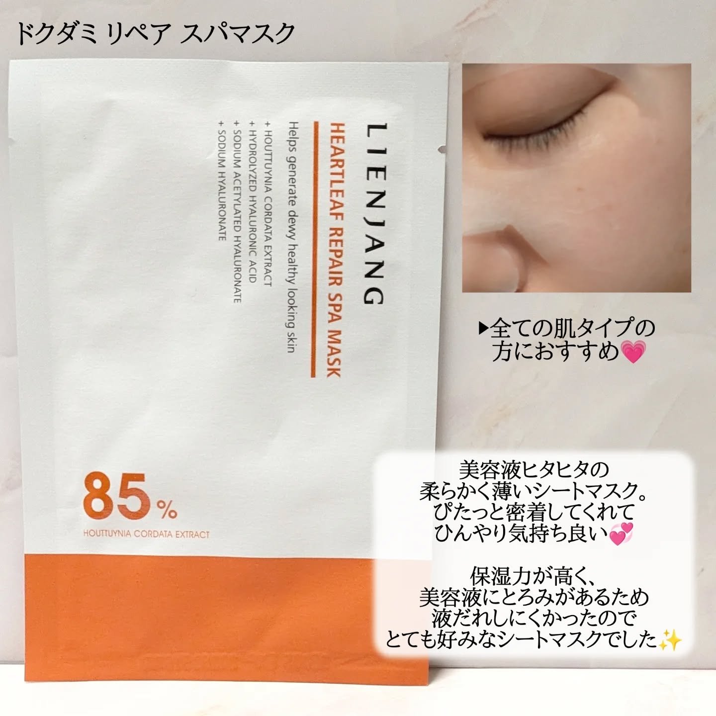 オールセラ リペア クリーム 8.0/リエンジャン/フェイスクリームを使ったクチコミ（2枚目）