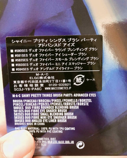 シャイニー プリティ シングス パーティー フェイバーズ ミニ リップ グロス/M・A・C/リップグロスを使ったクチコミ(3枚目)