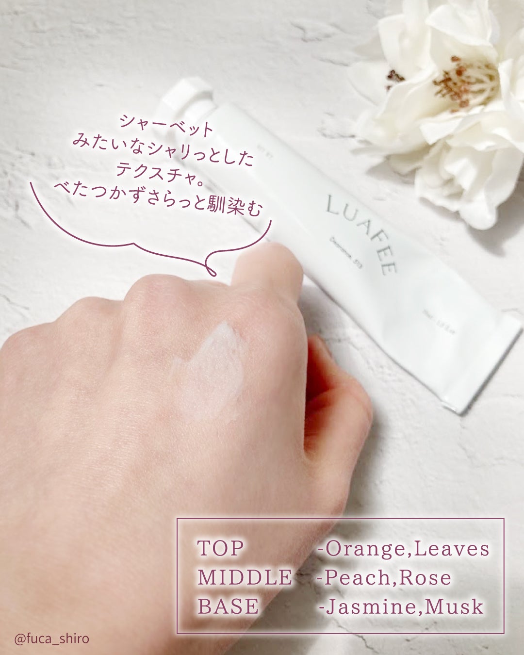 ソリッド パフューム ホワイトアプリコット/LUAFEE/練り香水を使ったクチコミ(3枚目)