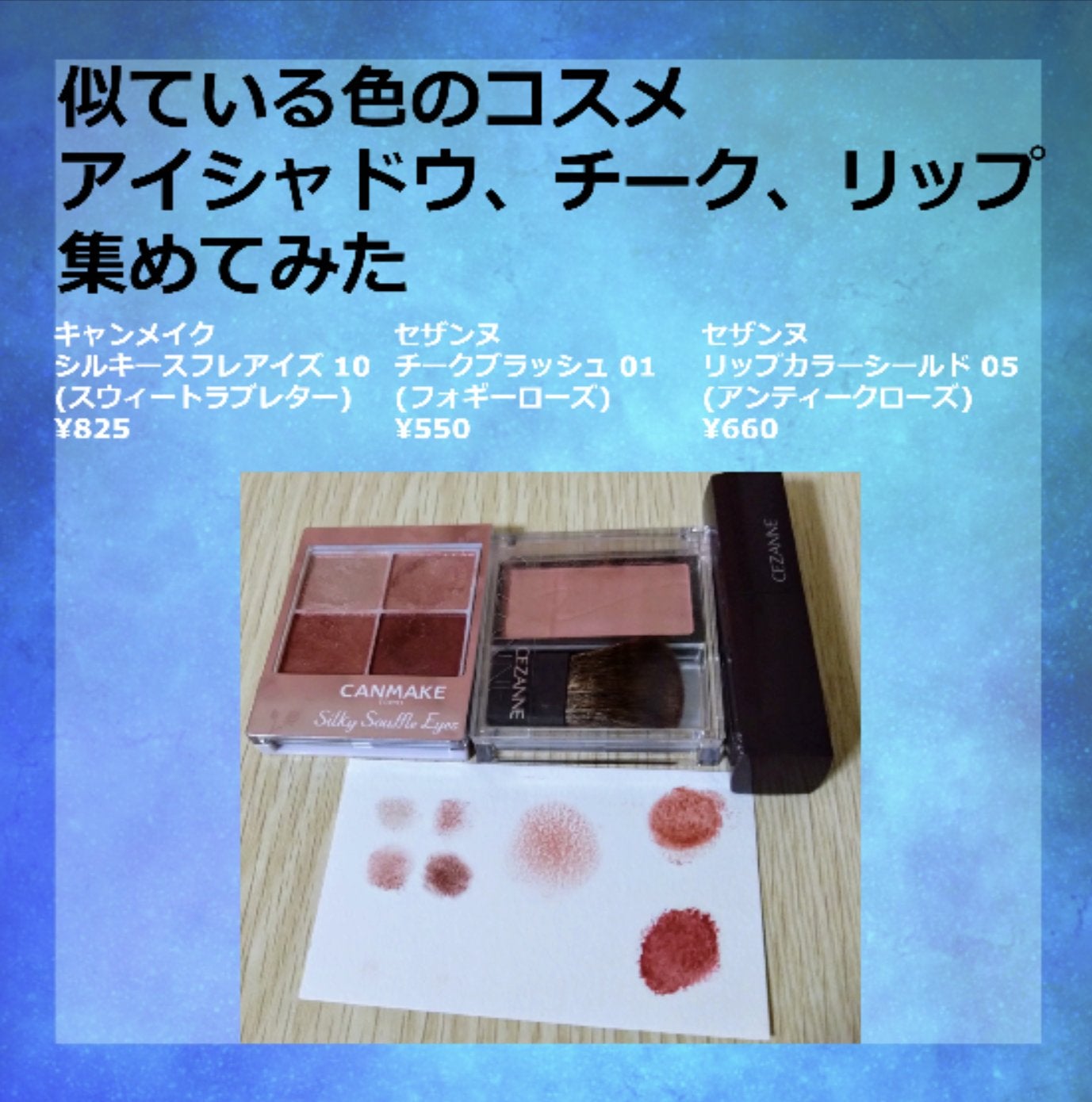 シルキースフレアイズ/キャンメイク/アイシャドウパレットを使ったクチコミ(1枚目)