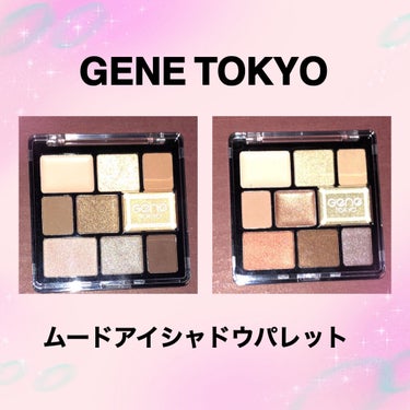 ムードアイシャドウパレット/GENE TOKYO/アイシャドウパレットを使ったクチコミ（1枚目）